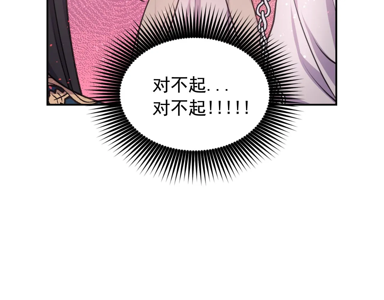 第50话 你想我吗？ 第40页