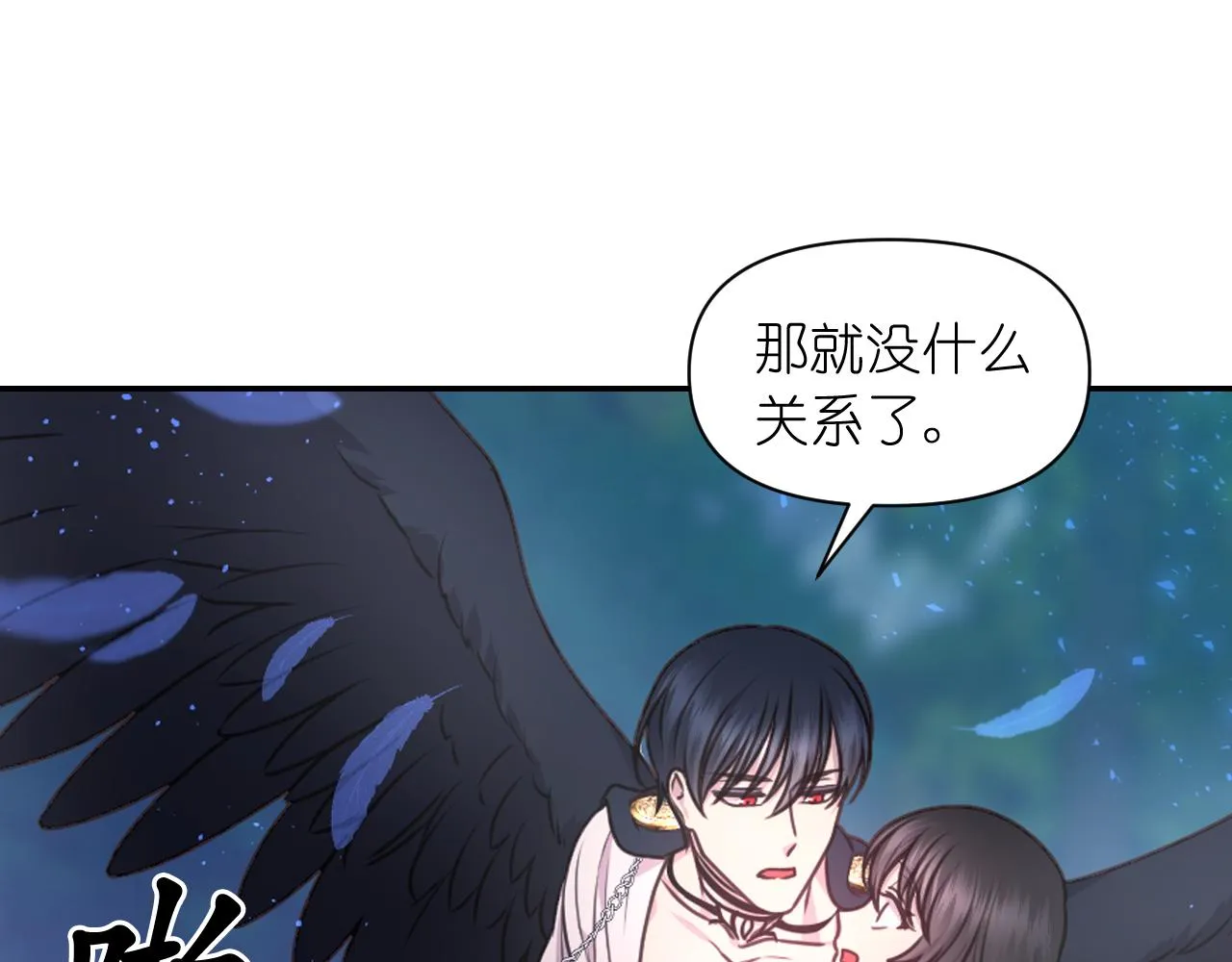 第50话 你想我吗？ 第43页