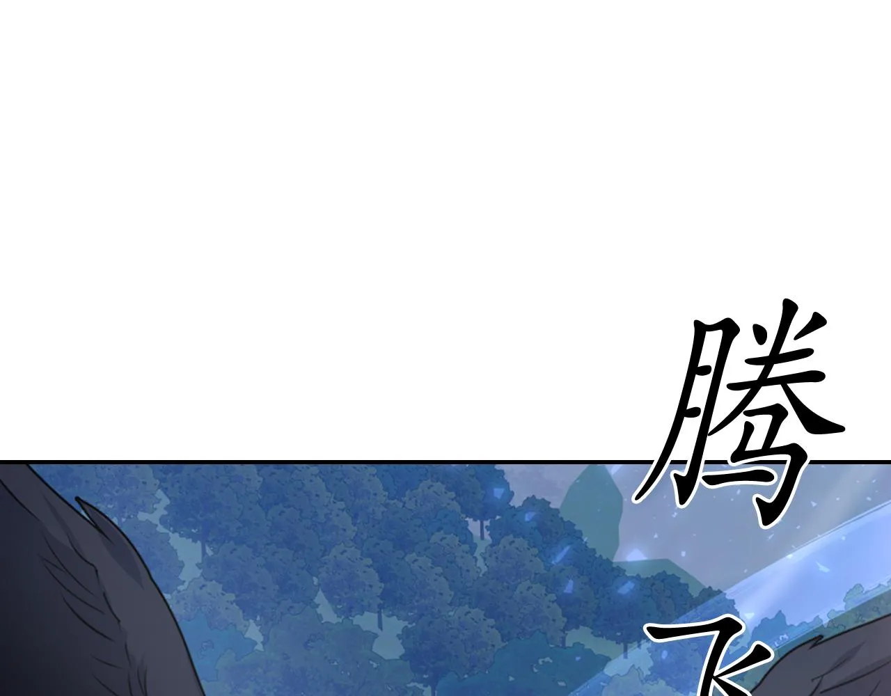 第50话 你想我吗？ 第45页