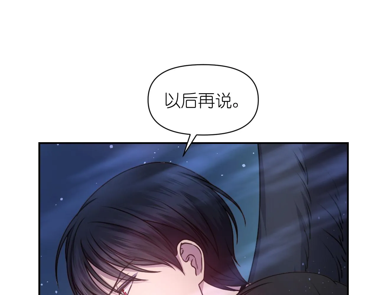 第50话 你想我吗？ 第51页