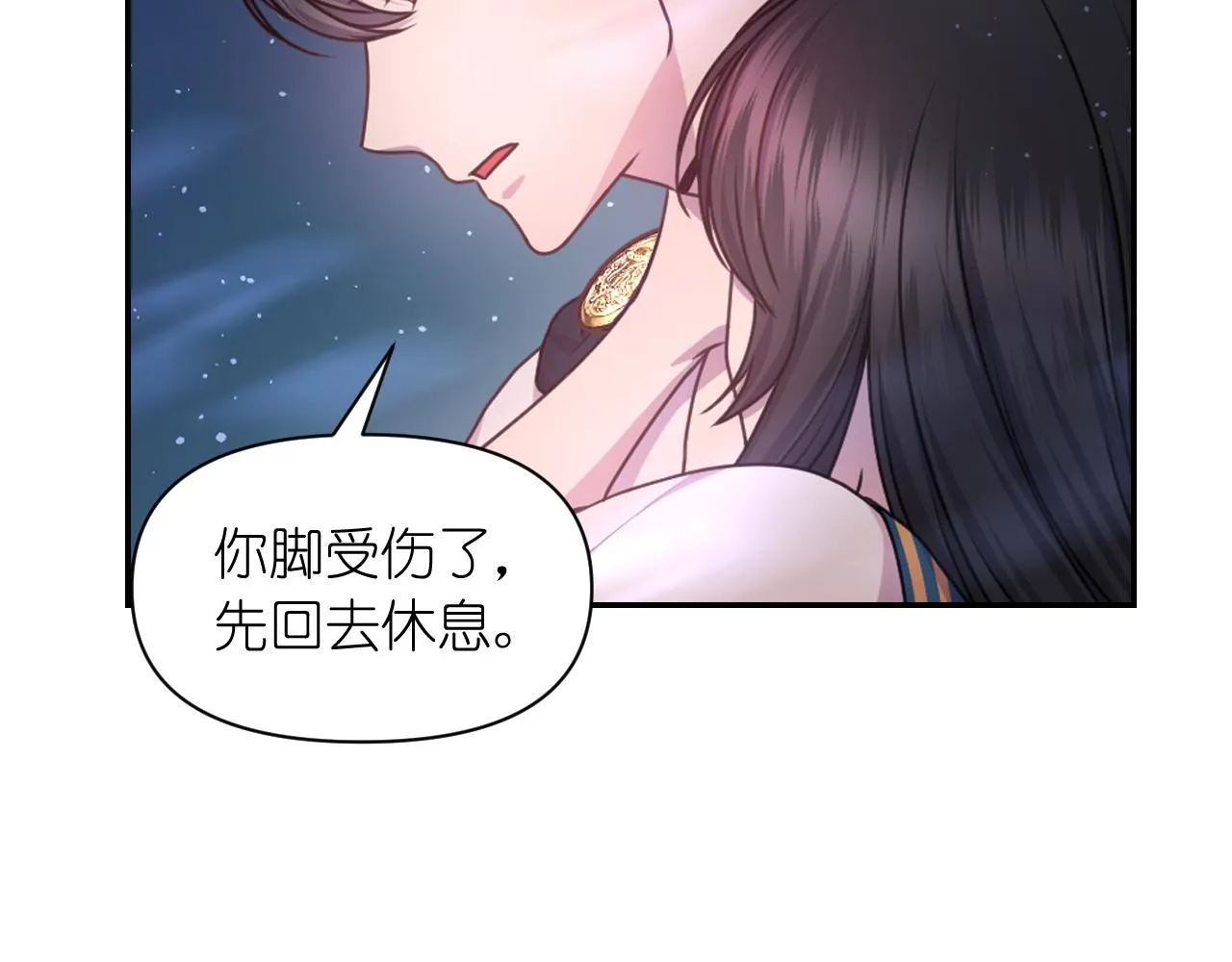 第50话 你想我吗？ 第52页