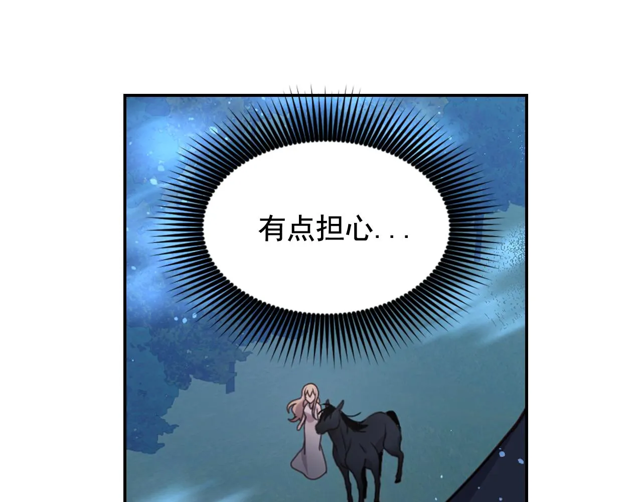 第50话 你想我吗？ 第55页
