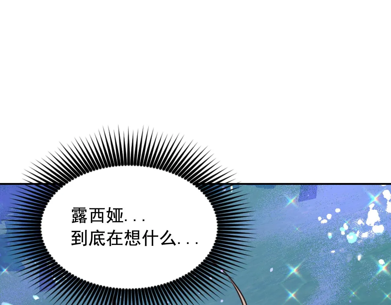 第50话 你想我吗？ 第57页