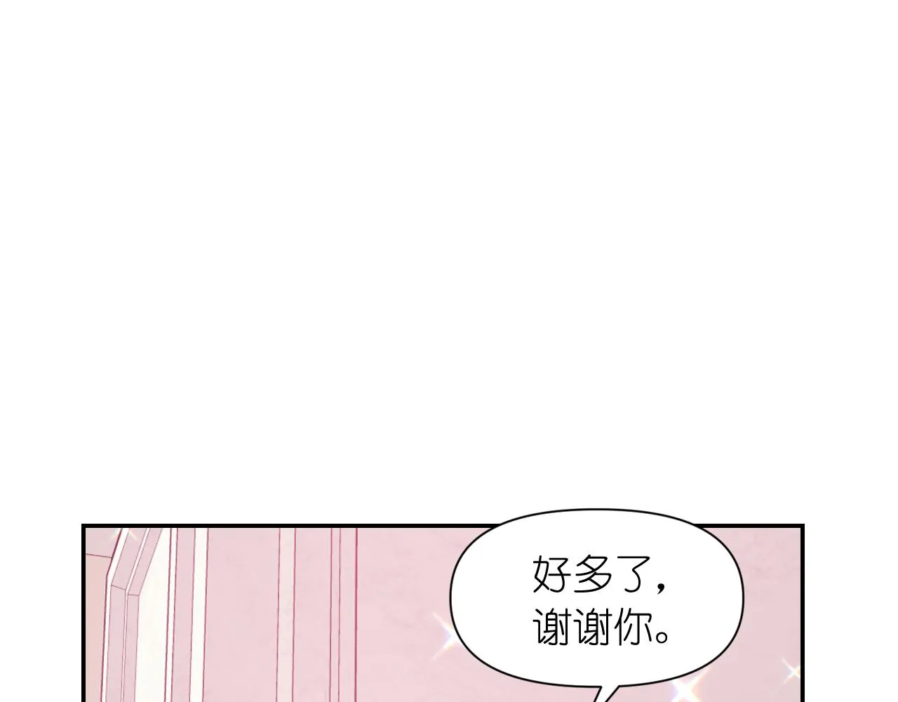 第50话 你想我吗？ 第69页