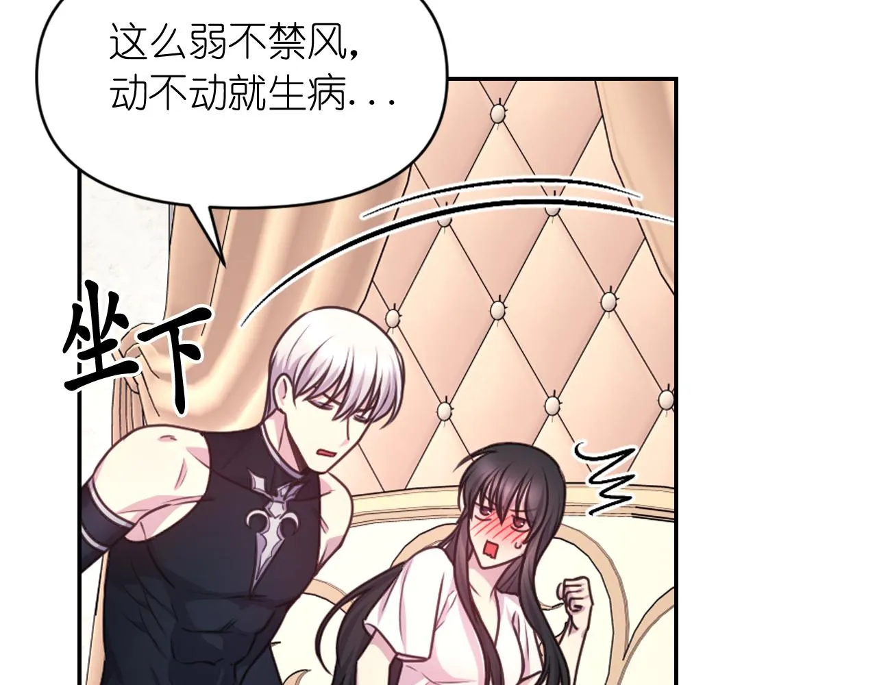 第50话 你想我吗？ 第72页