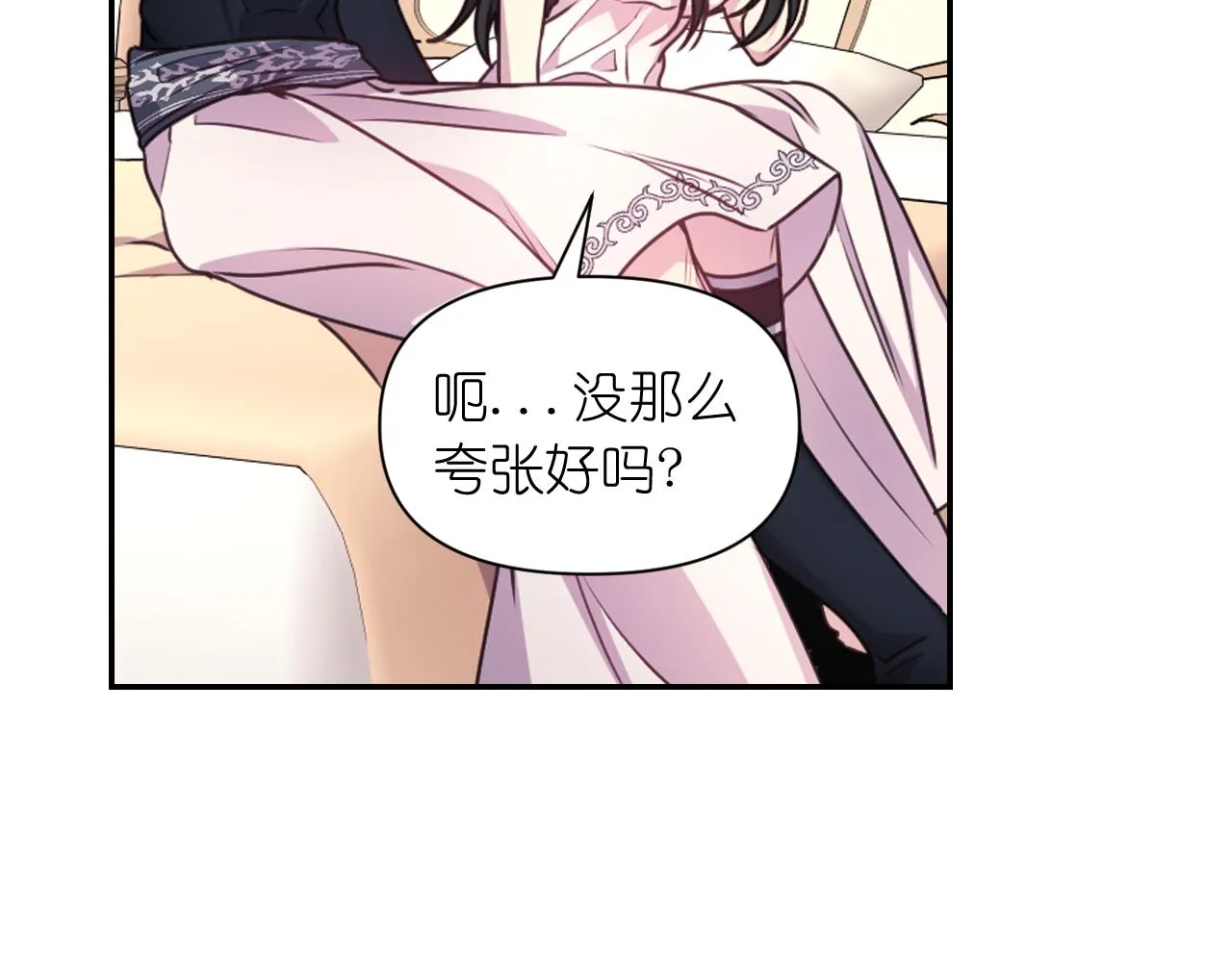 第50话 你想我吗？ 第73页