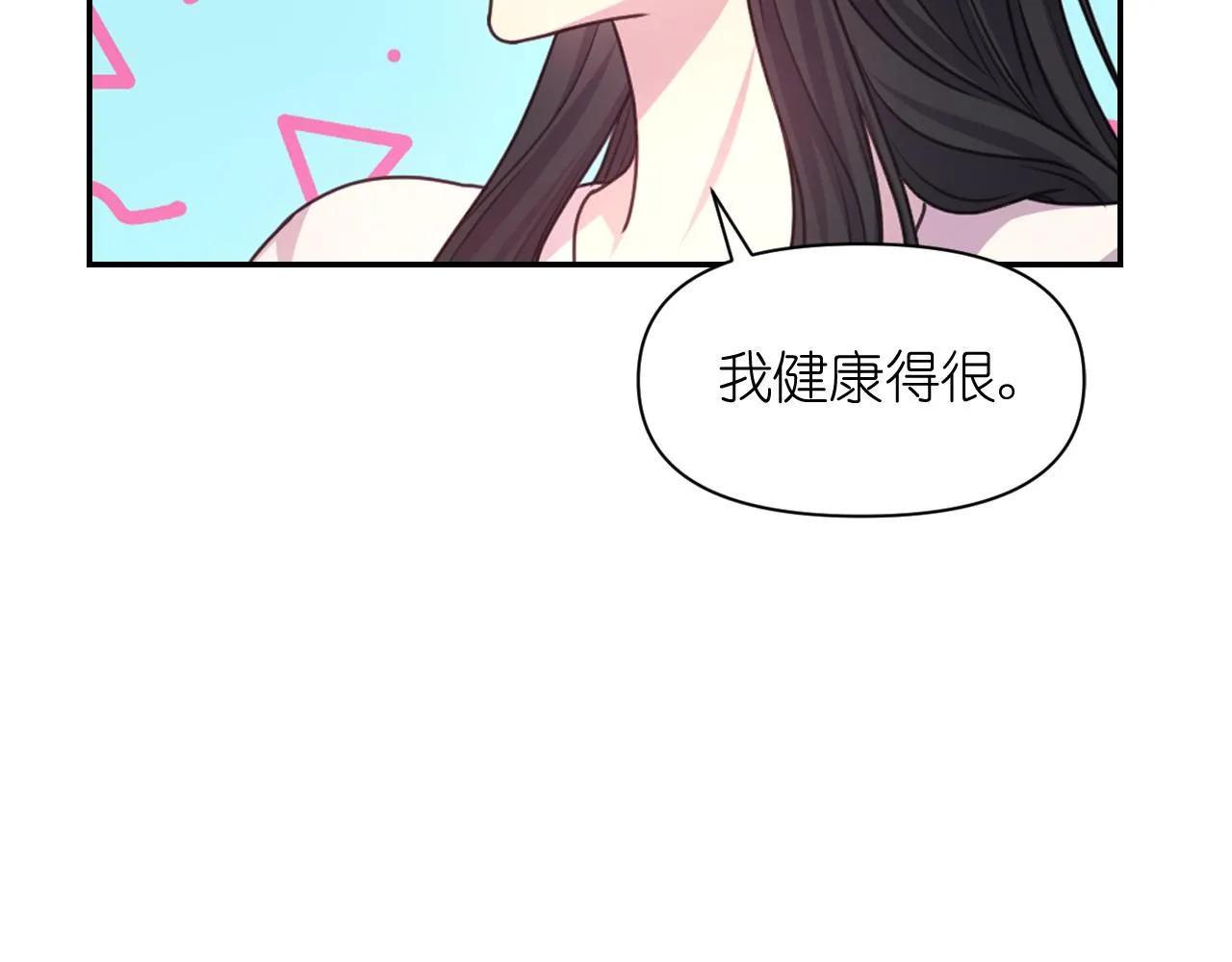 第50话 你想我吗？ 第76页