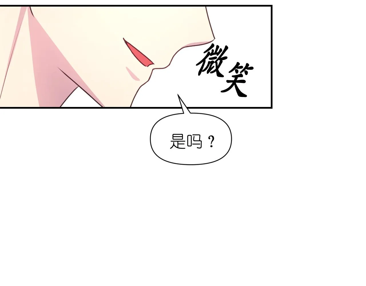 第50话 你想我吗？ 第77页