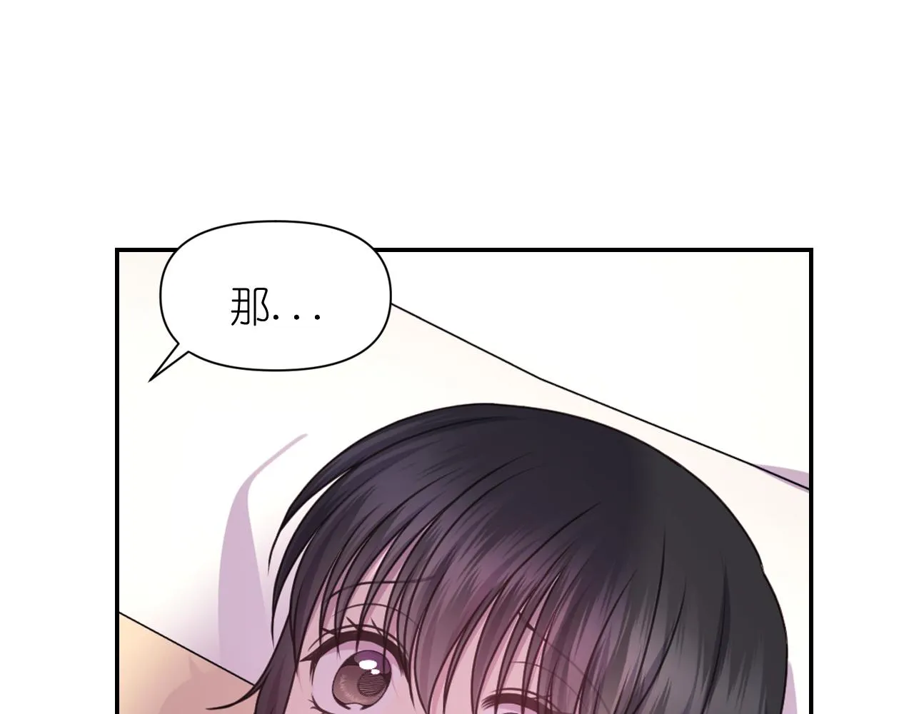 第50话 你想我吗？ 第80页