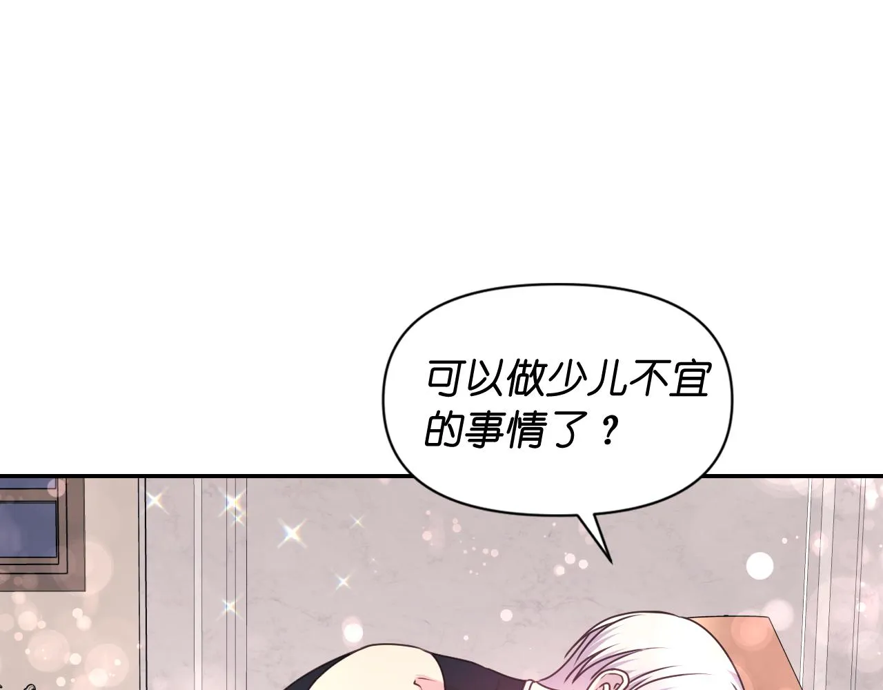 第50话 你想我吗？ 第82页
