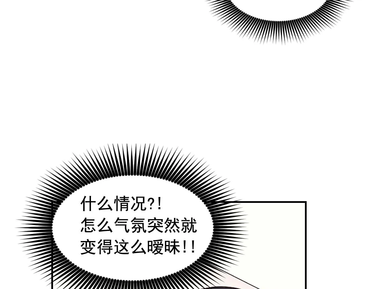 第50话 你想我吗？ 第84页