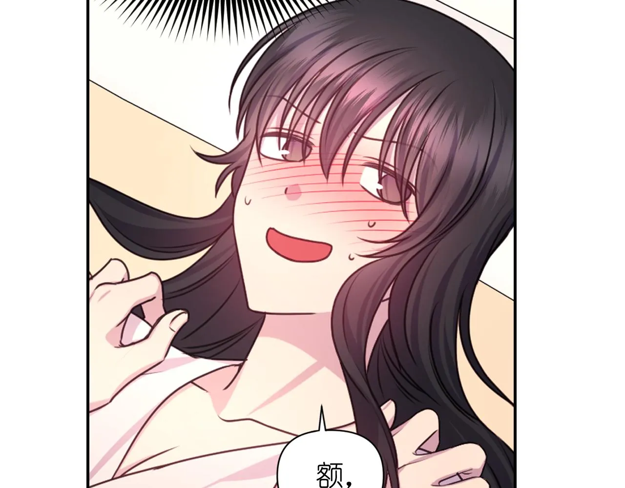 第50话 你想我吗？ 第85页