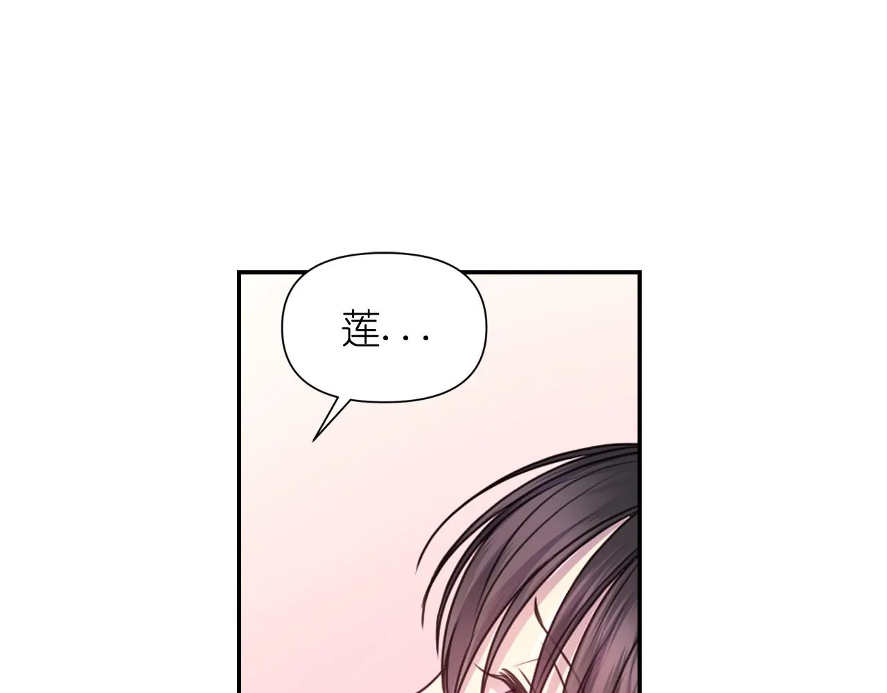 第50话 你想我吗？ 第89页