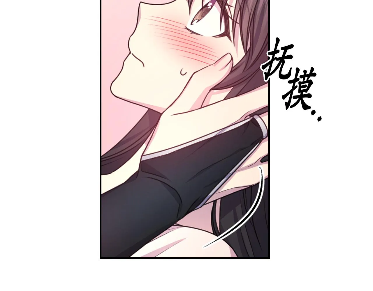 第50话 你想我吗？ 第90页