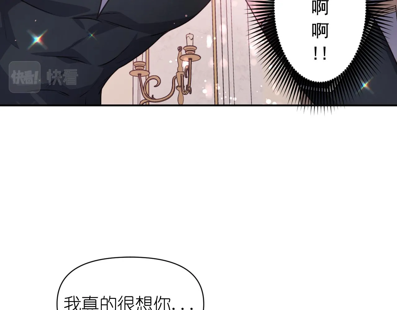 第50话 你想我吗？ 第93页