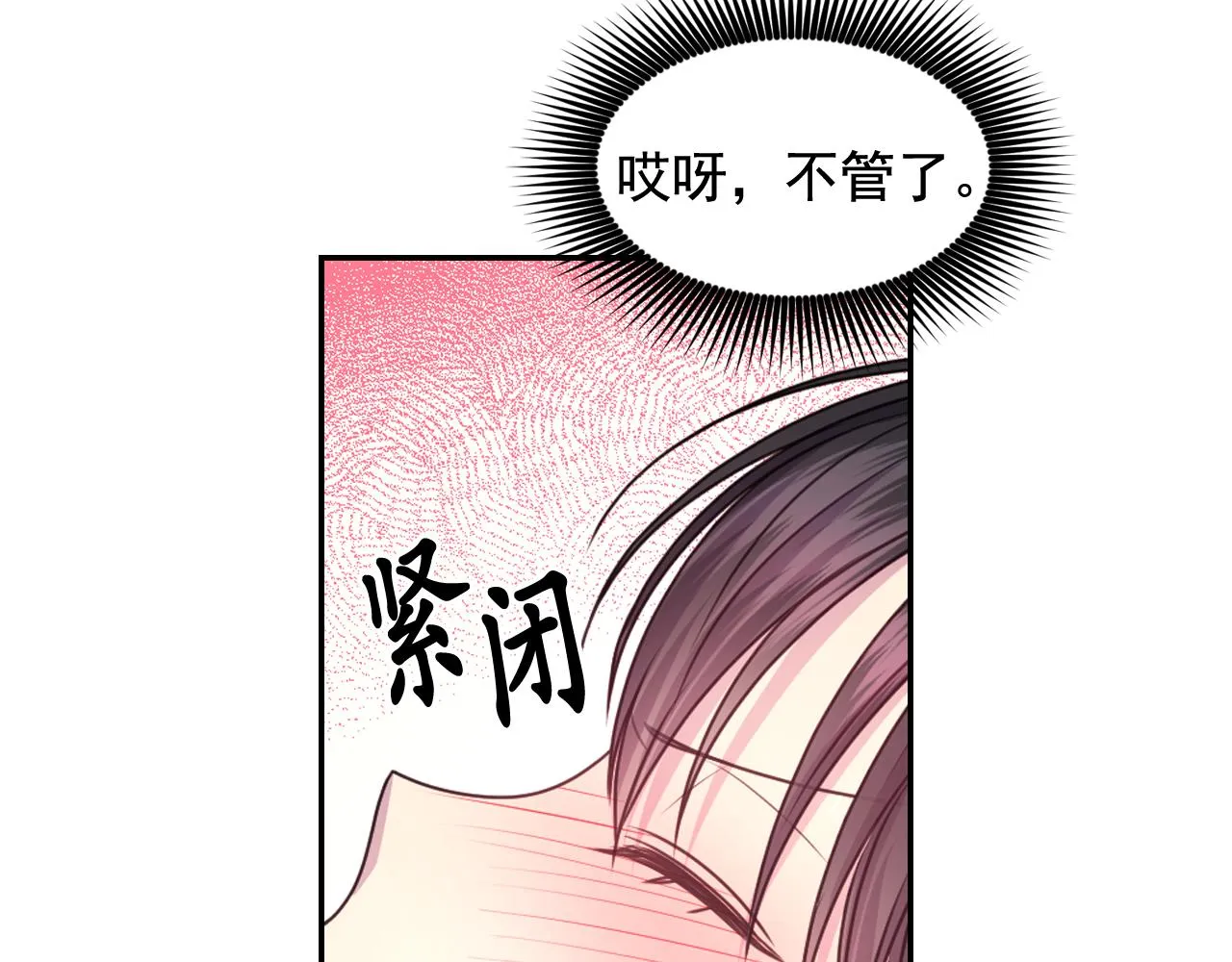 第50话 你想我吗？ 第96页