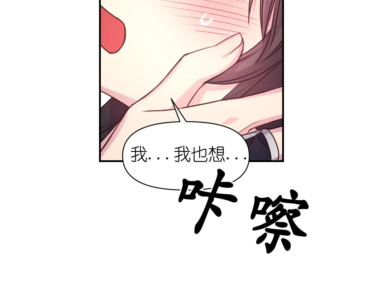 第50话 你想我吗？ 第97页