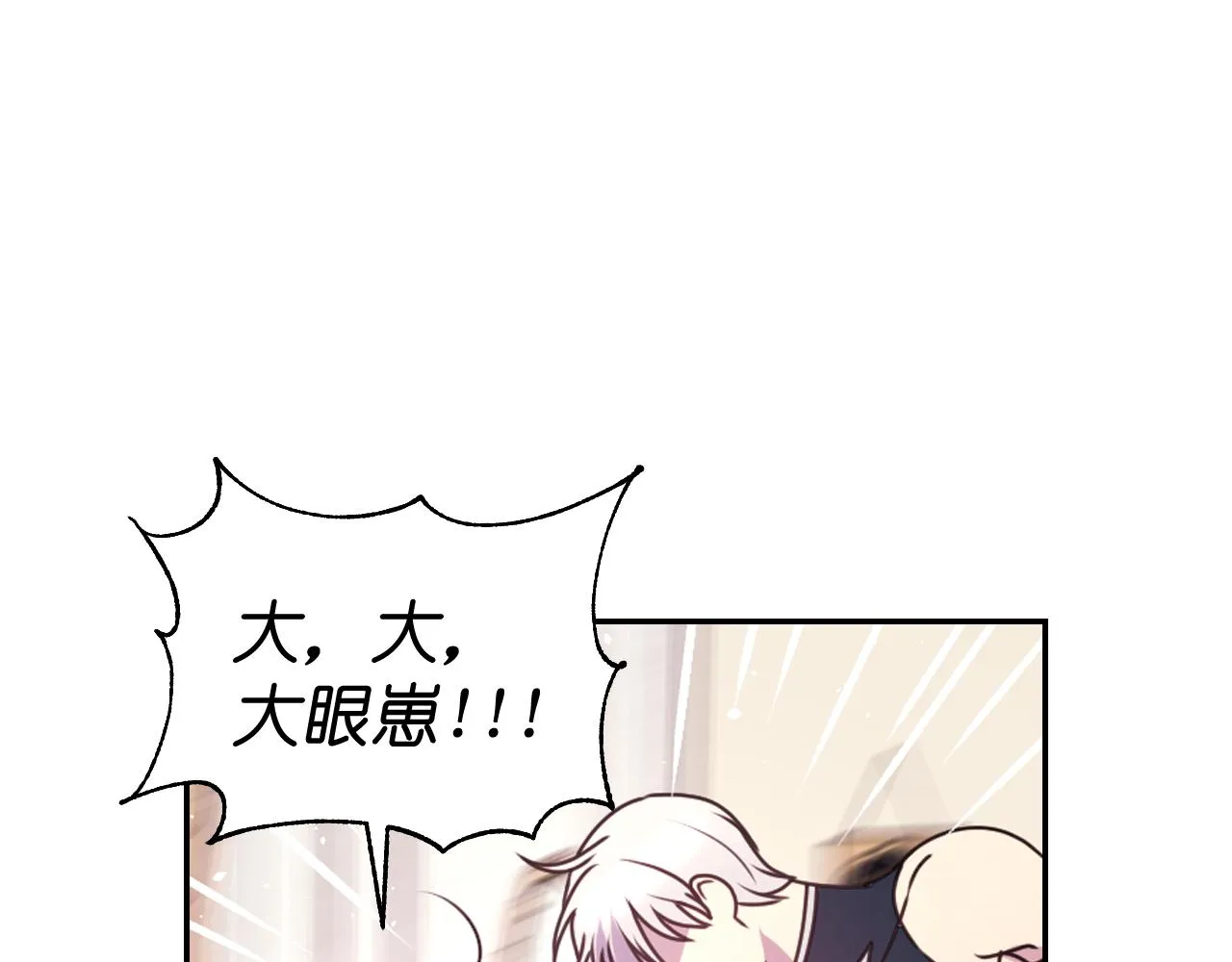 第50话 你想我吗？ 第101页