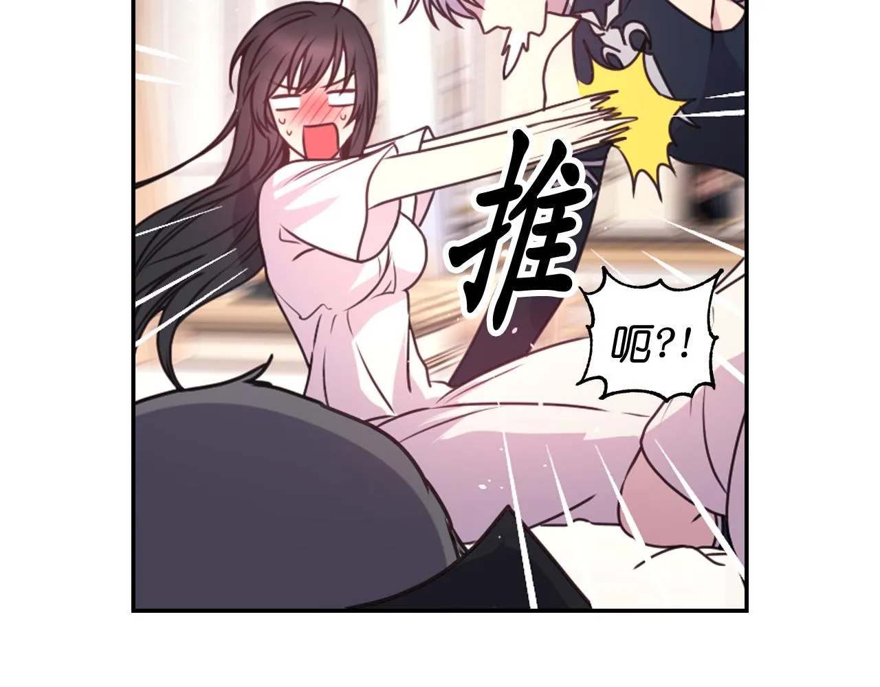 第50话 你想我吗？ 第102页