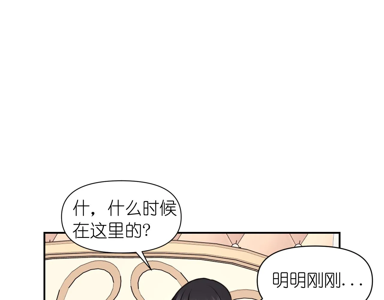 第50话 你想我吗？ 第103页