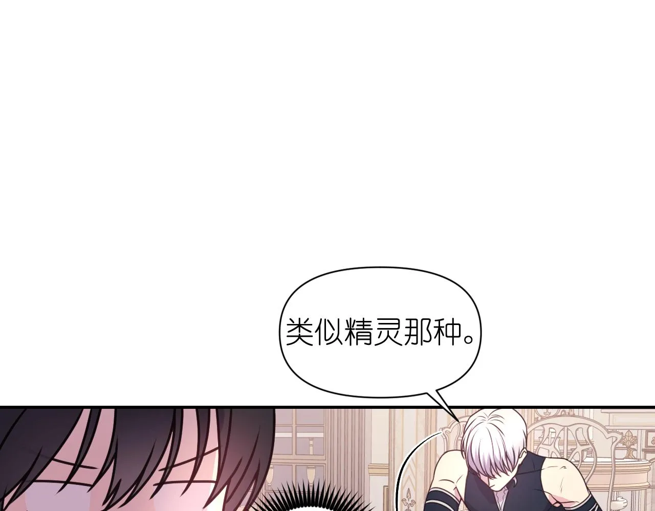 第50话 你想我吗？ 第105页
