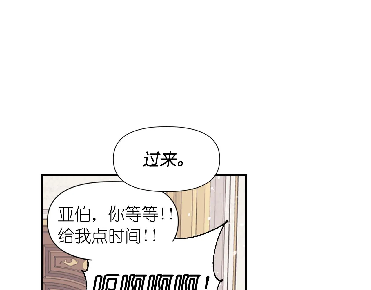 第50话 你想我吗？ 第109页
