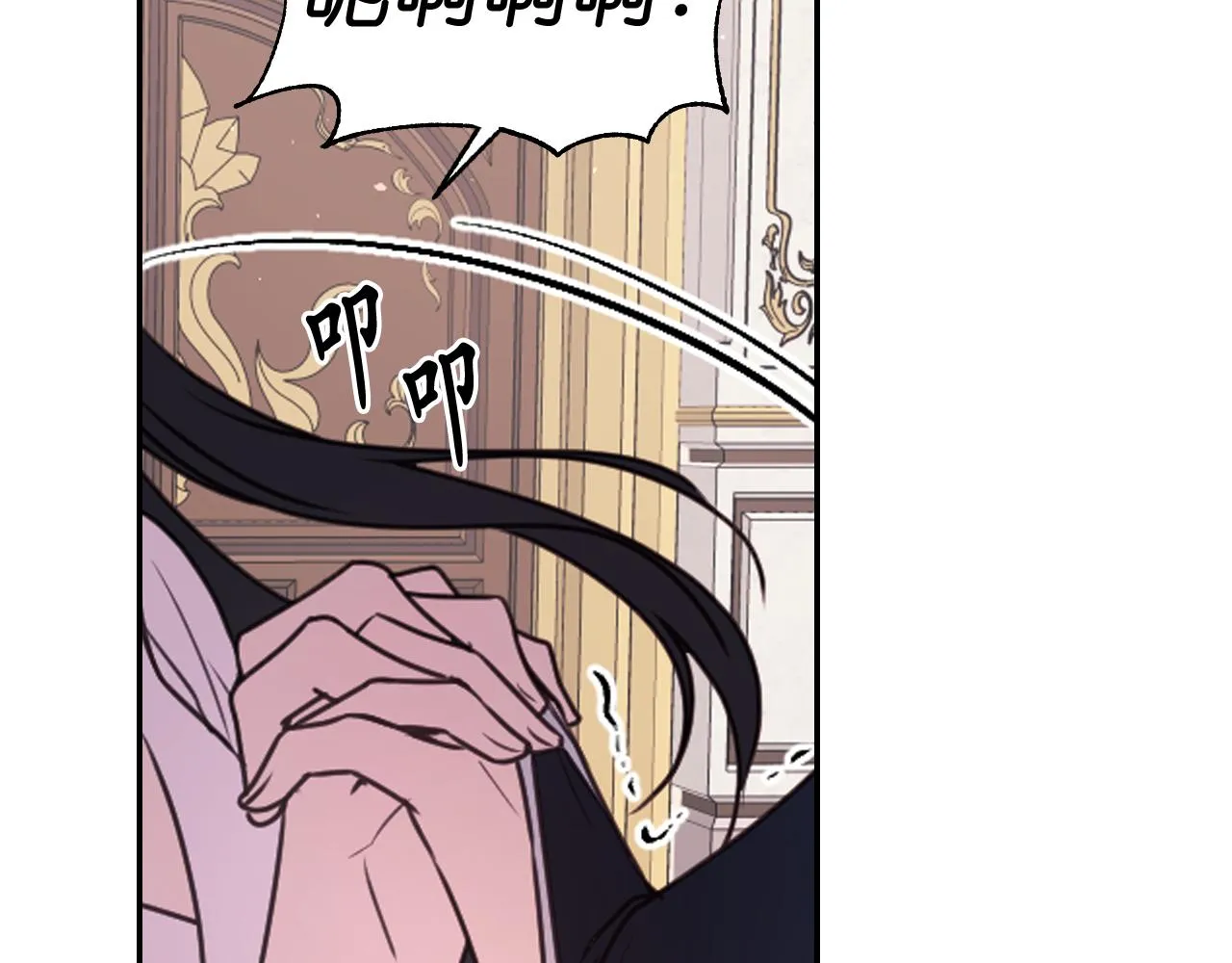 第50话 你想我吗？ 第110页