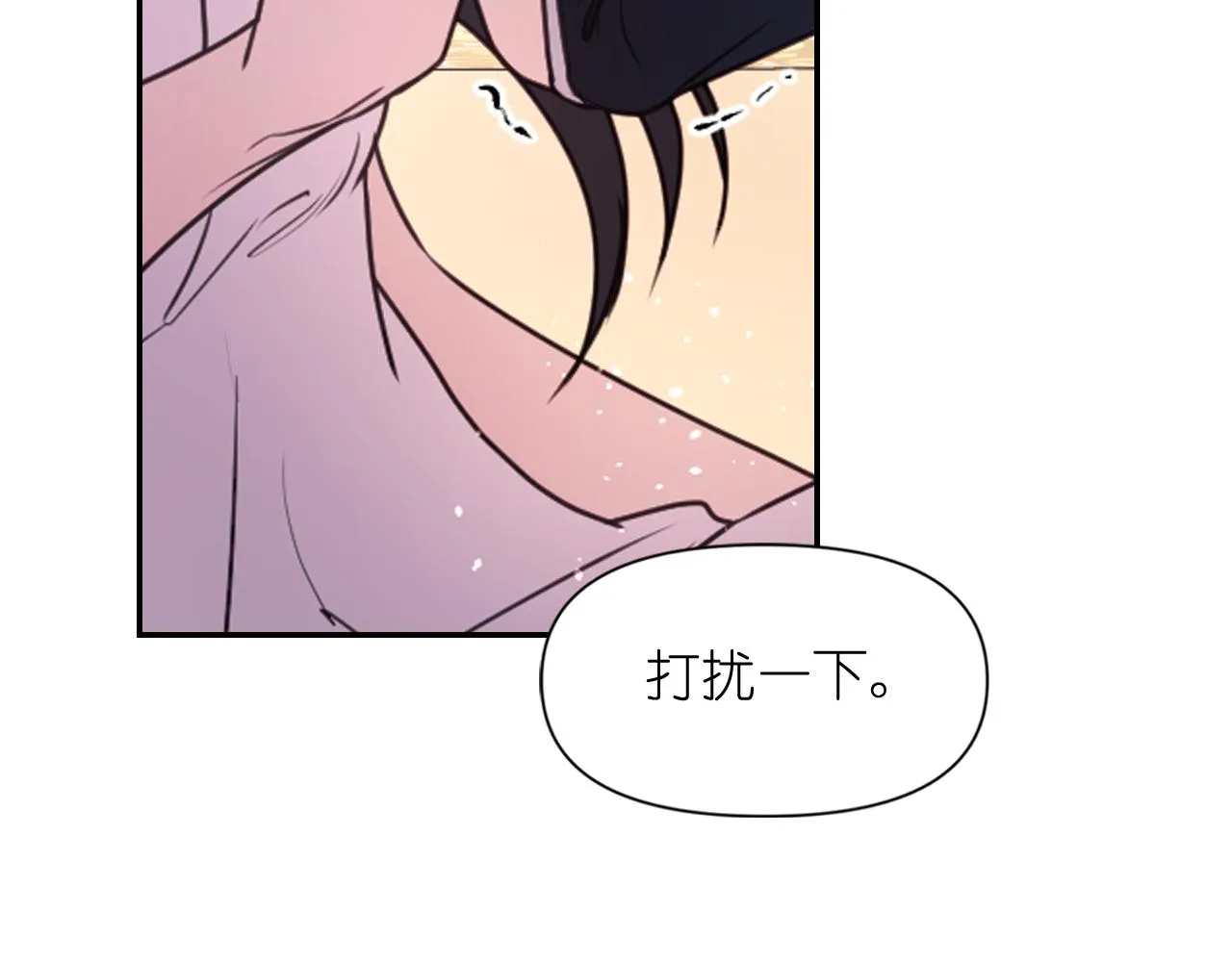 第50话 你想我吗？ 第111页