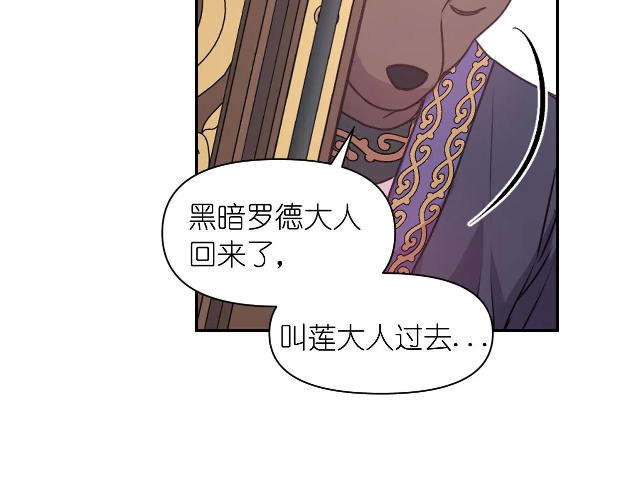 第50话 你想我吗？ 第113页