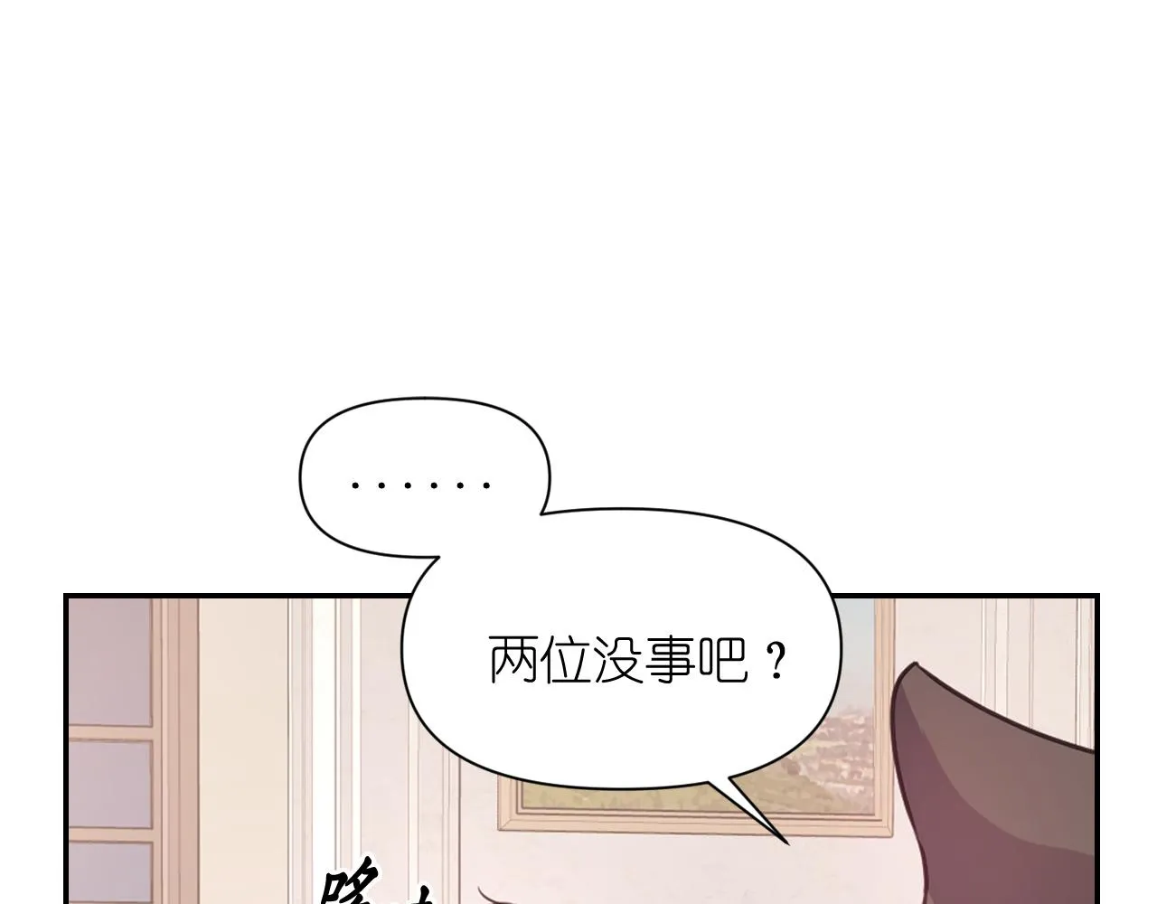第50话 你想我吗？ 第114页