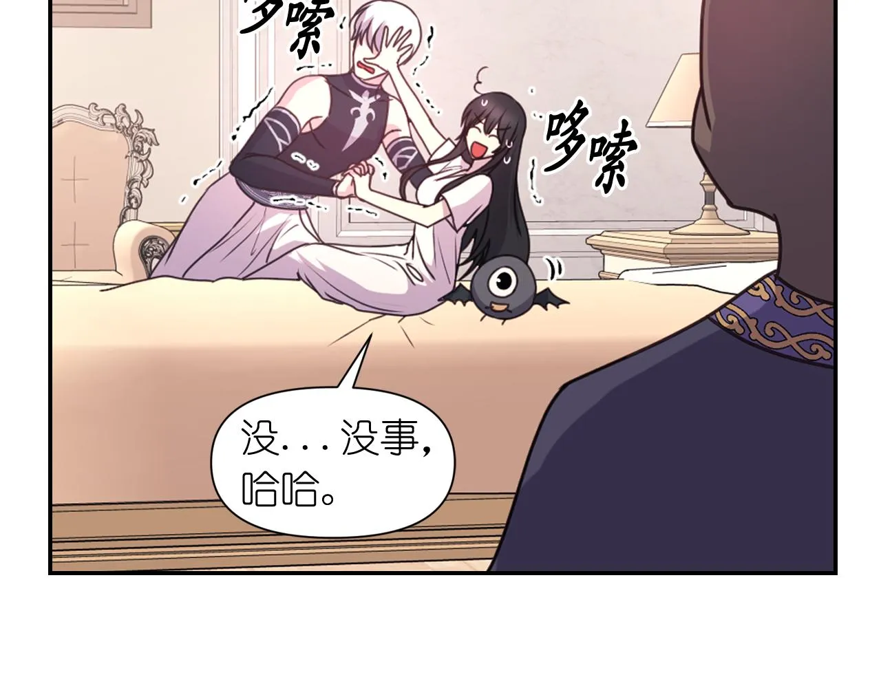 第50话 你想我吗？ 第115页