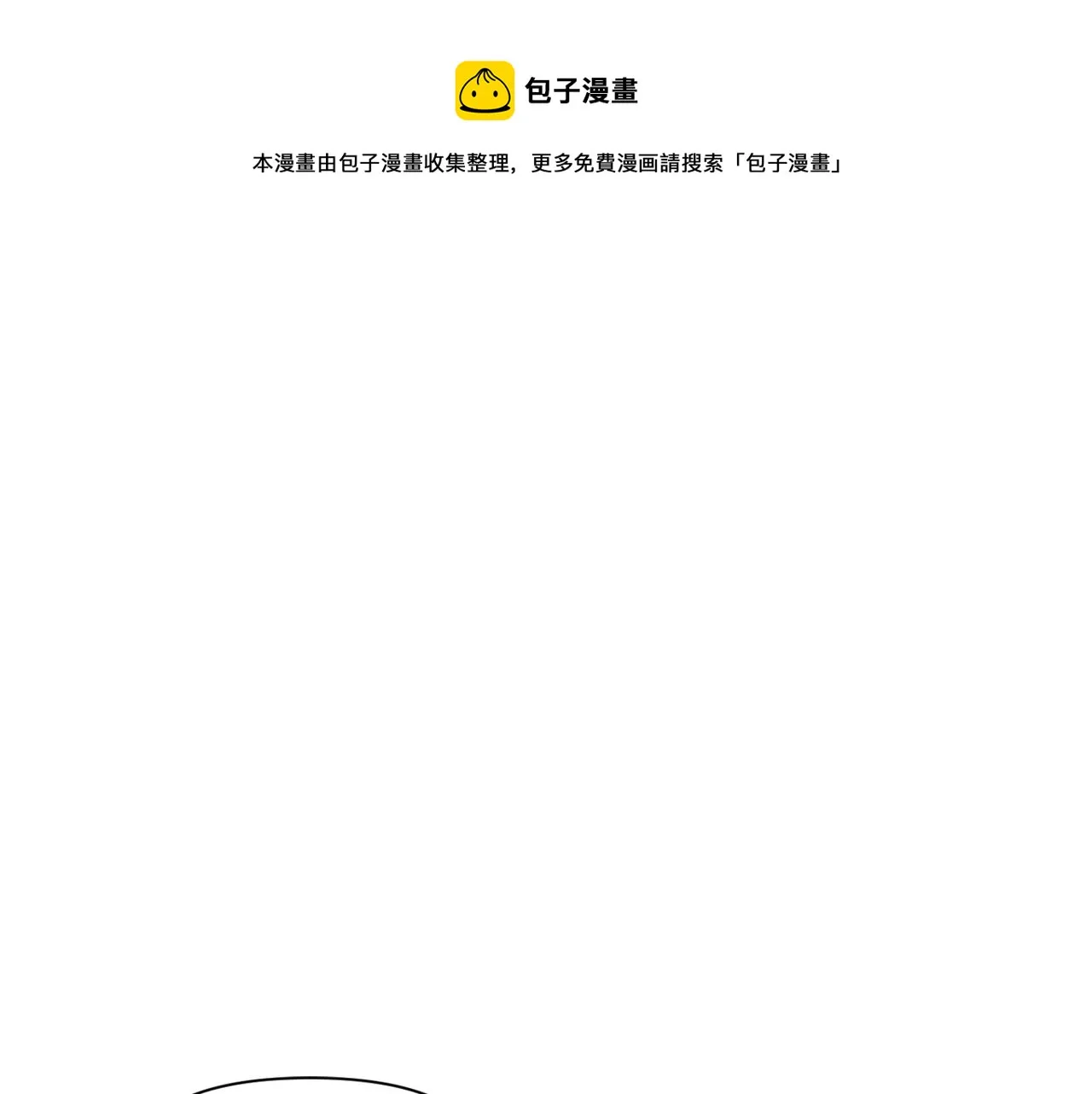 第50话 你想我吗？ 第116页