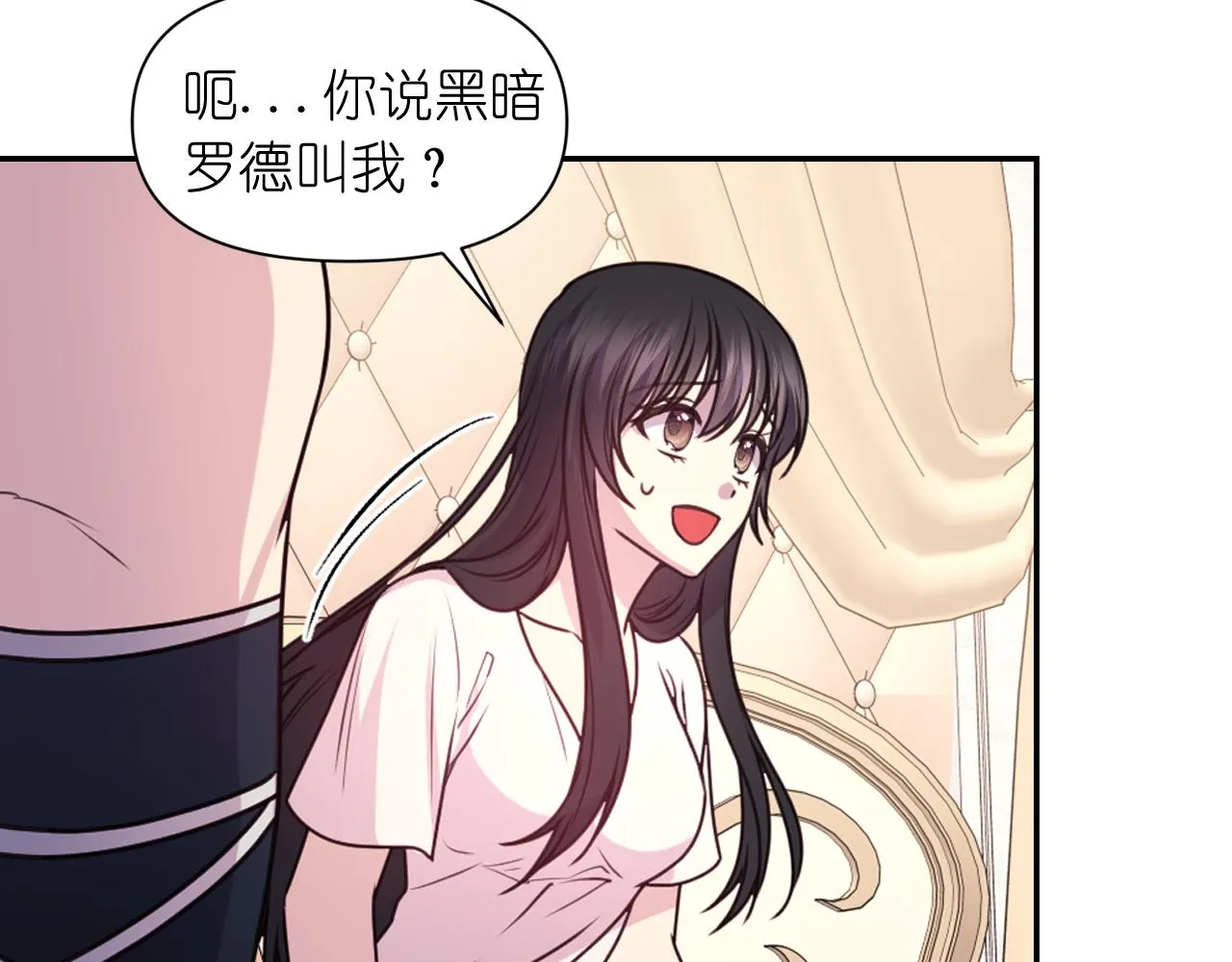 第50话 你想我吗？ 第117页