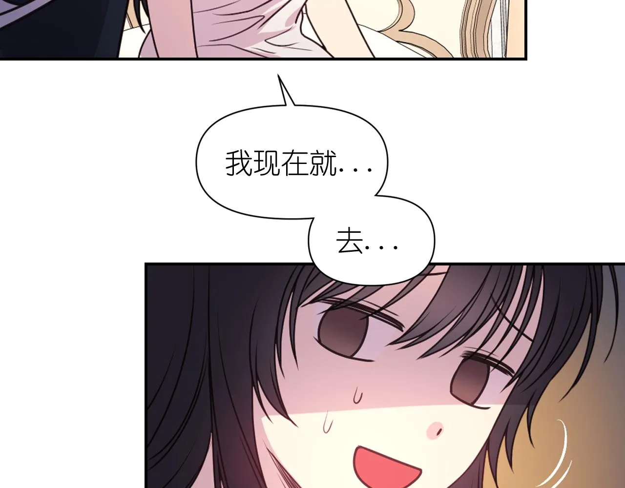 第50话 你想我吗？ 第118页