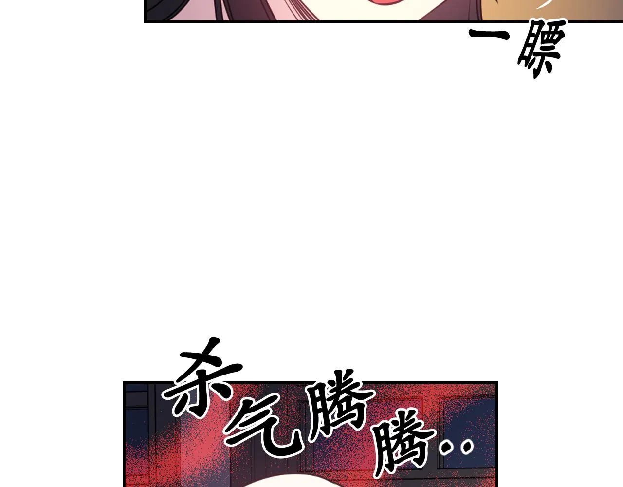 第50话 你想我吗？ 第119页