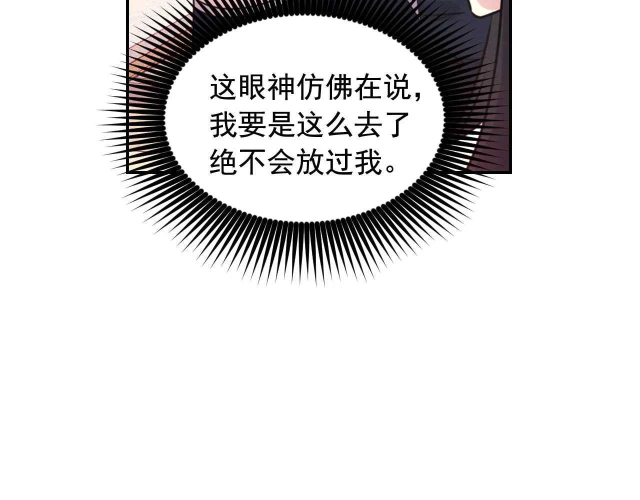 第50话 你想我吗？ 第121页