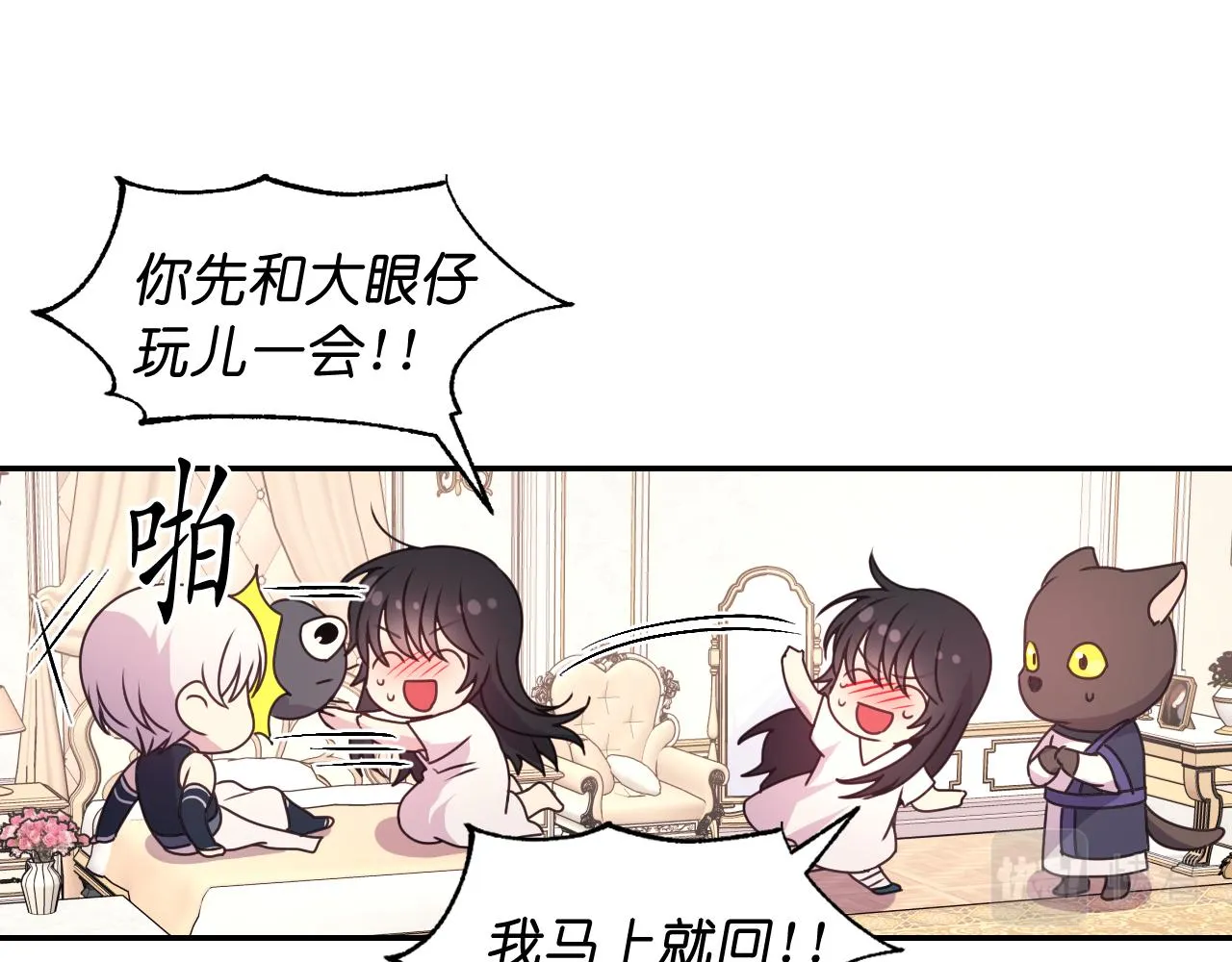 第50话 你想我吗？ 第123页