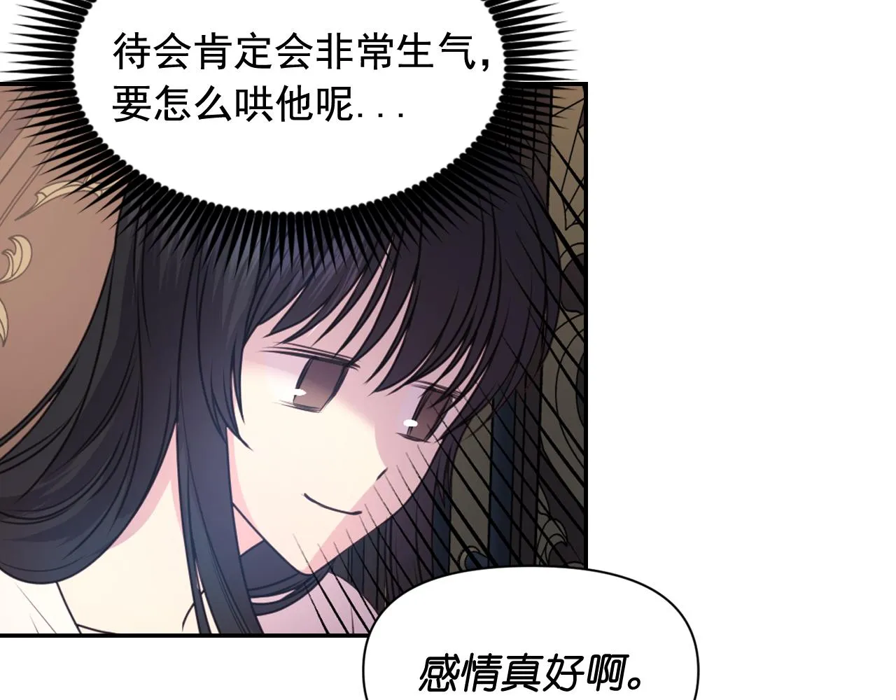 第50话 你想我吗？ 第128页