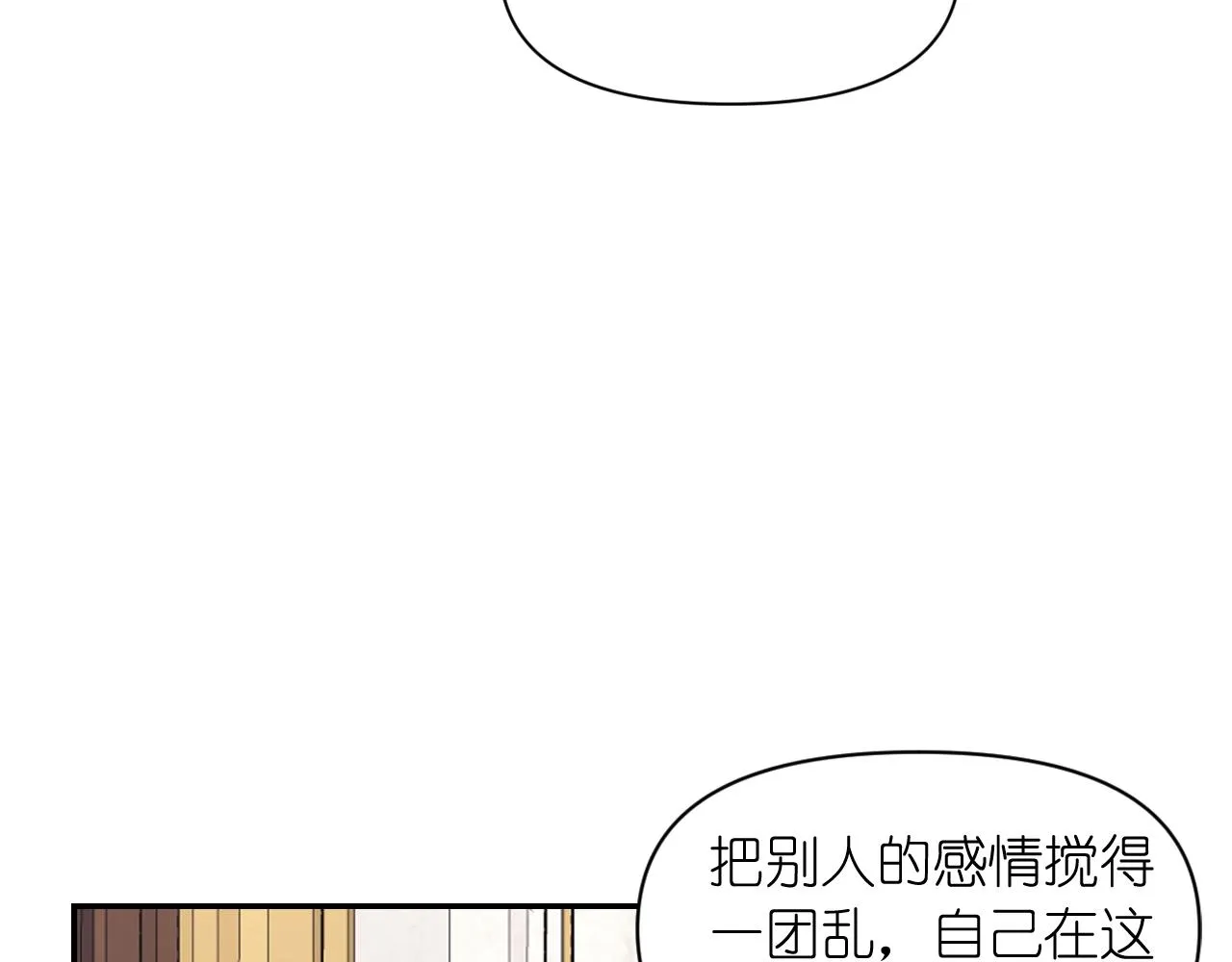 第50话 你想我吗？ 第129页