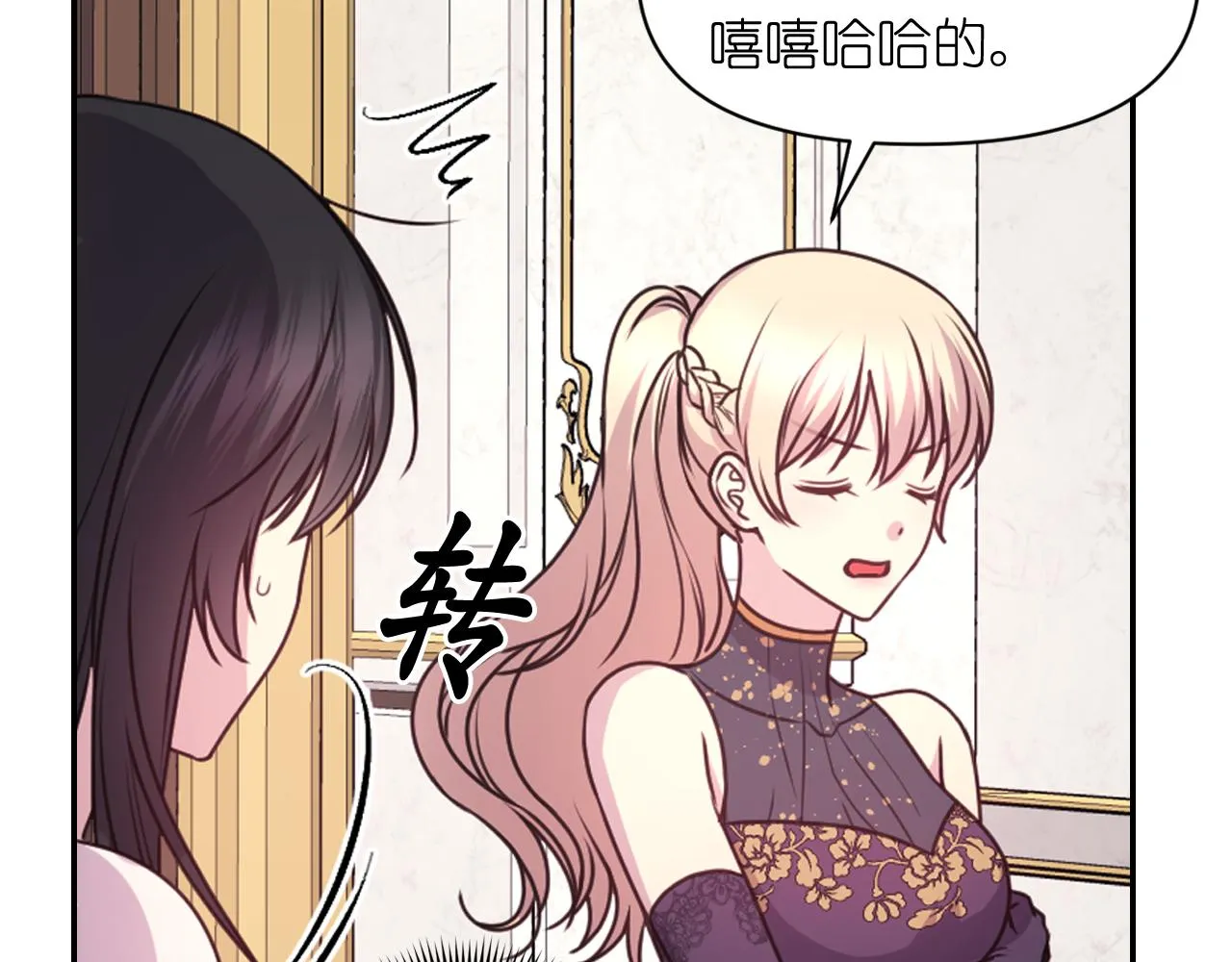 第50话 你想我吗？ 第130页
