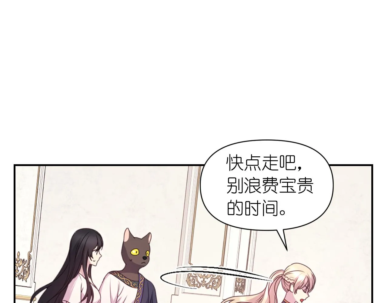 第50话 你想我吗？ 第134页