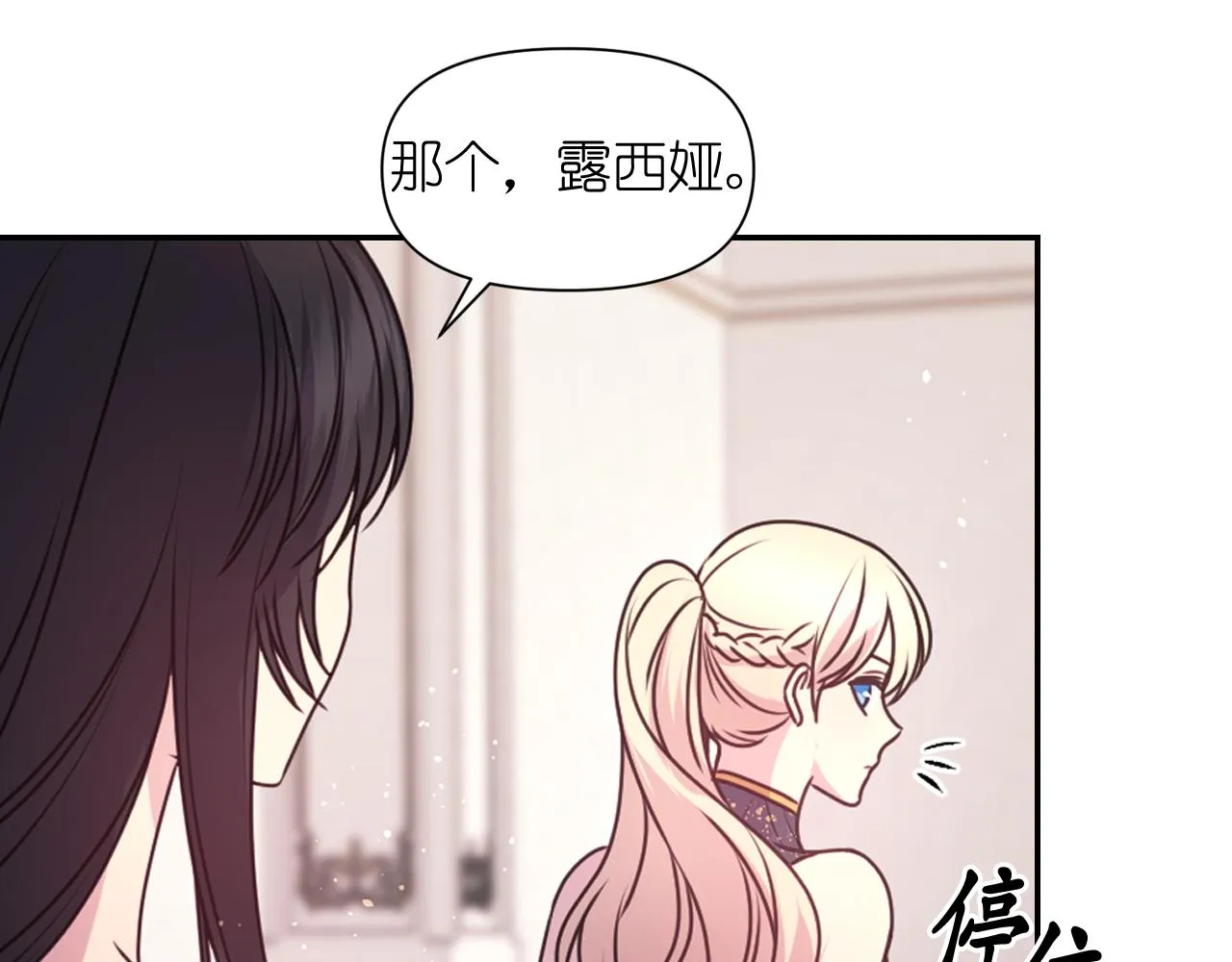 第50话 你想我吗？ 第138页