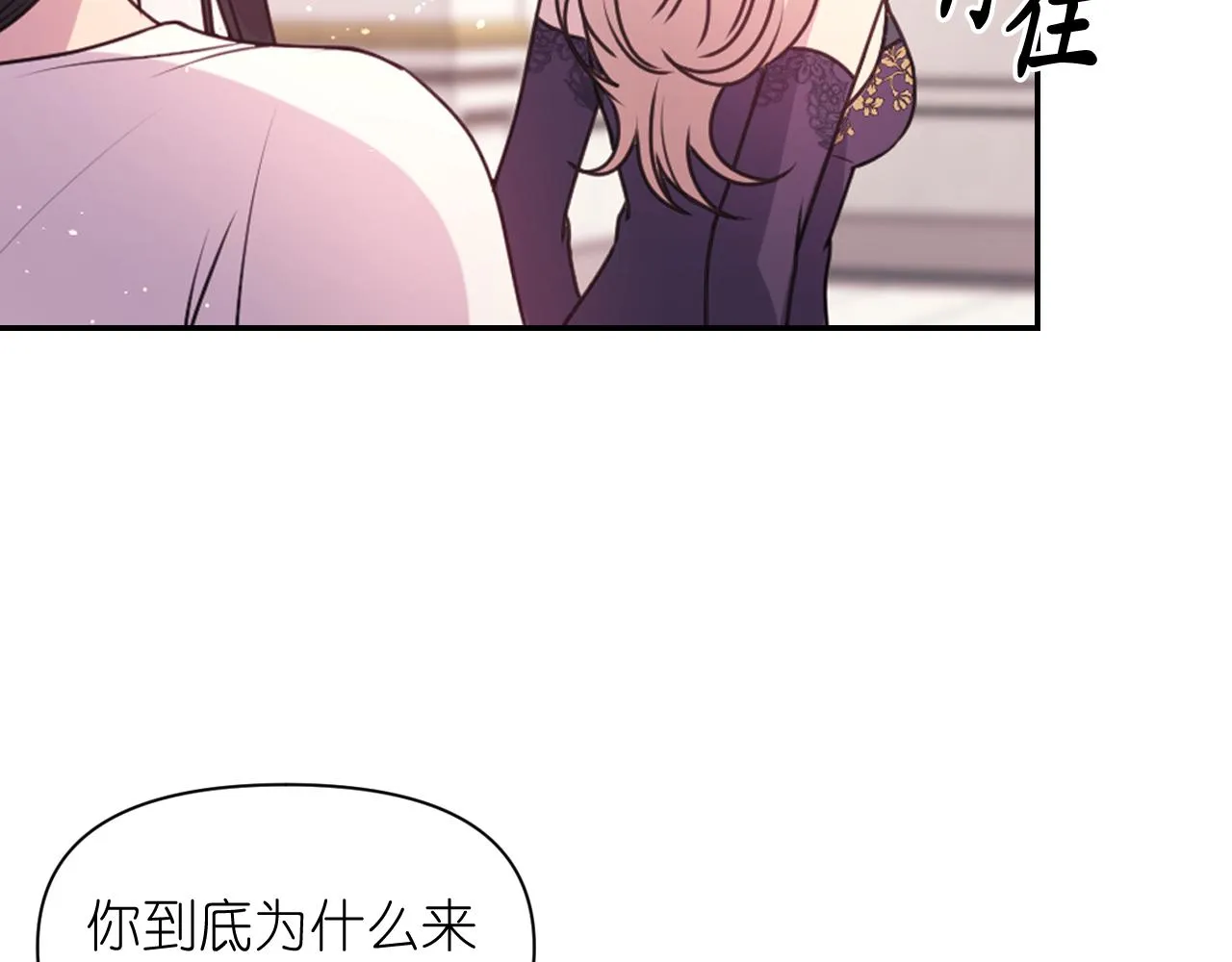 第50话 你想我吗？ 第139页
