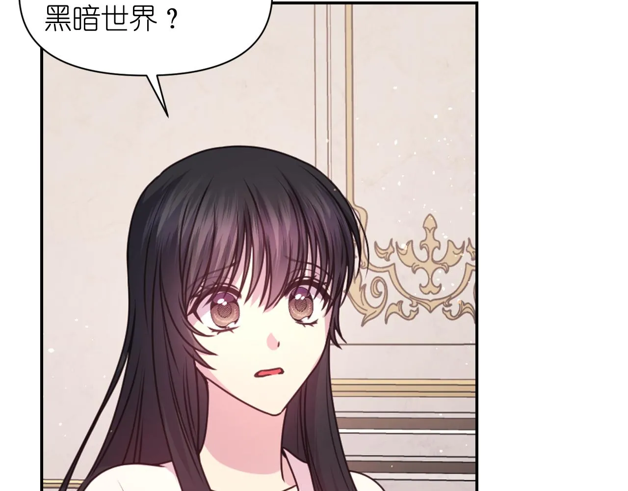 第50话 你想我吗？ 第140页