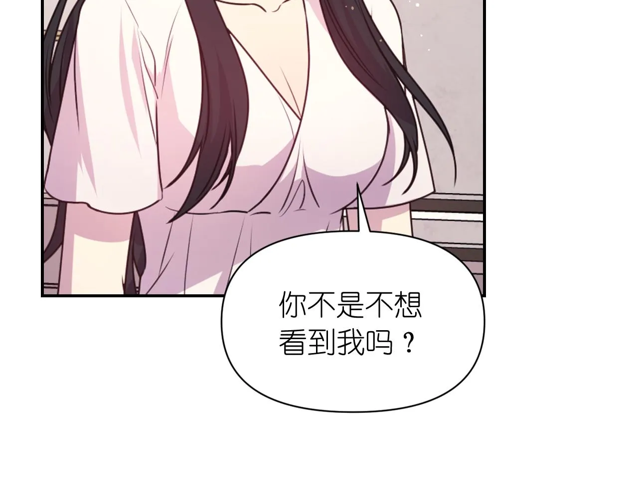 第50话 你想我吗？ 第141页