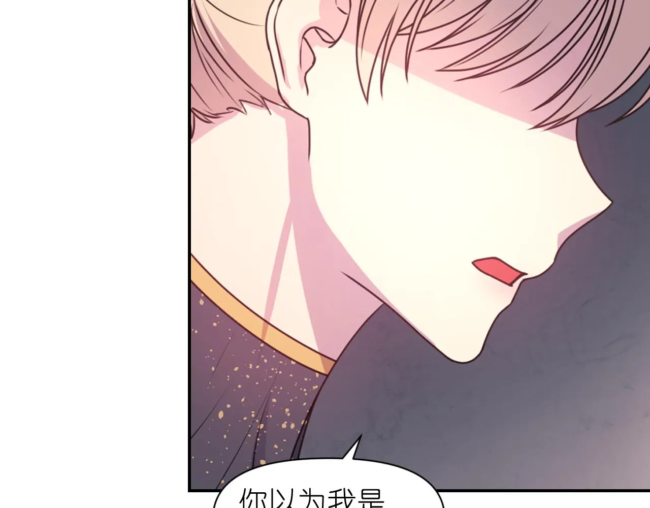 第50话 你想我吗？ 第143页