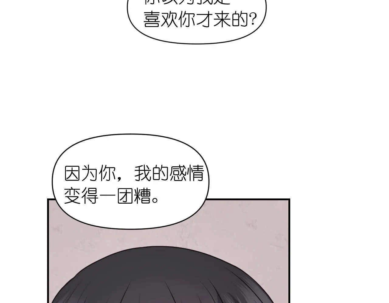 第50话 你想我吗？ 第144页