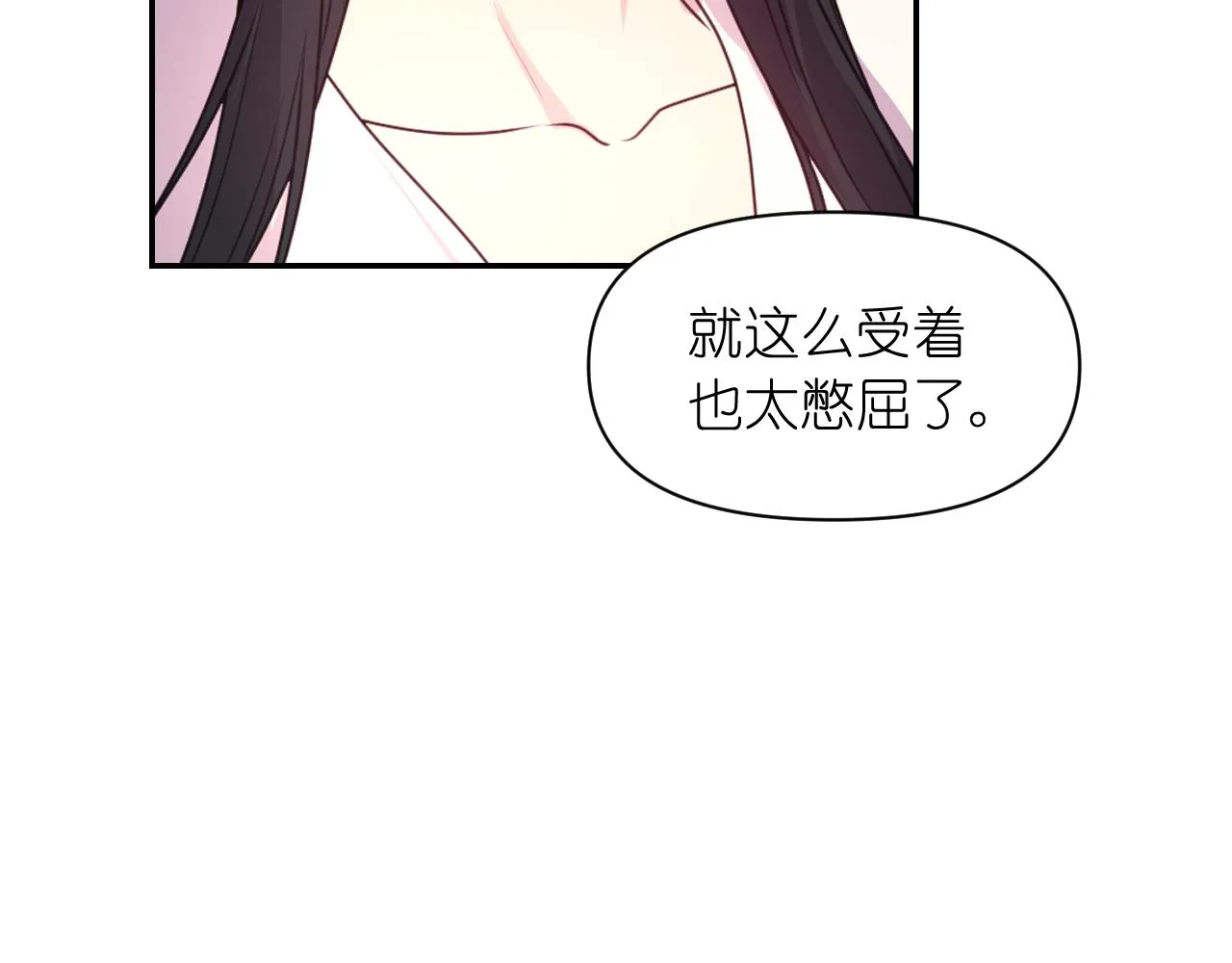 第50话 你想我吗？ 第146页