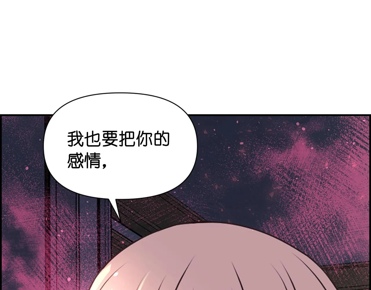 第50话 你想我吗？ 第147页