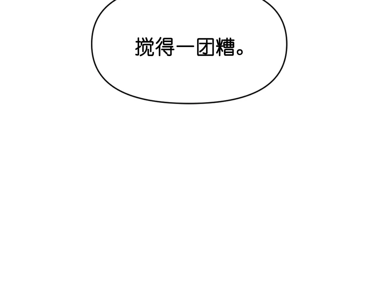 第50话 你想我吗？ 第151页